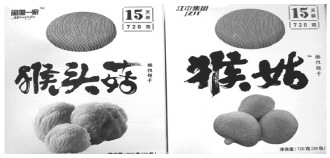 楚雄搭“猴姑”便车构成不正当竞争 江西两公司被判侵权赔偿20万