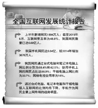 楚雄中国互联网立法重点转向服务安全管理三大领域