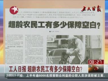 楚雄超龄农民工就业出事算不算工伤?