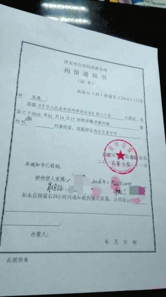 楚雄男子涉嫌诈骗遭跨省拘留 被关20天后取保候审