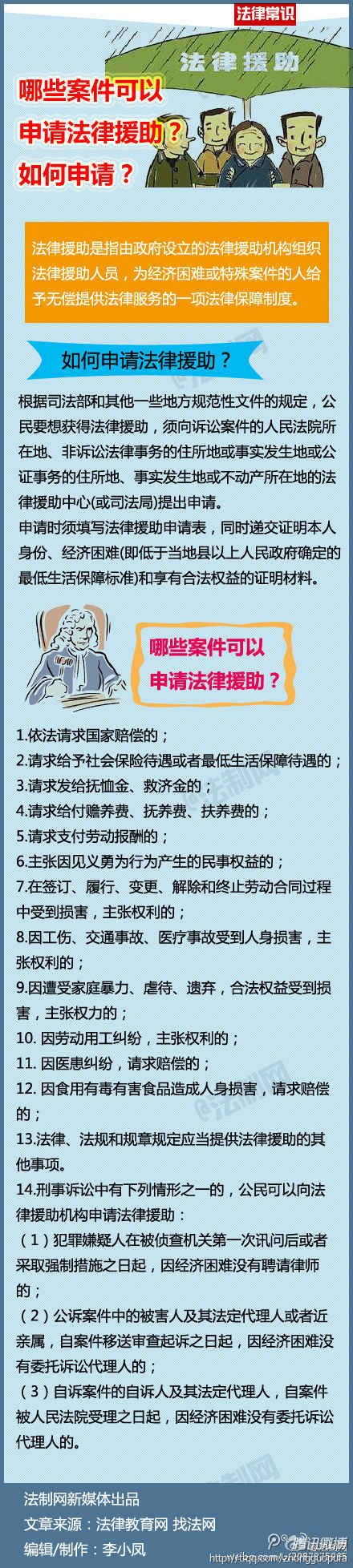 楚雄哪些案件可以申请法律援助？如何申请？