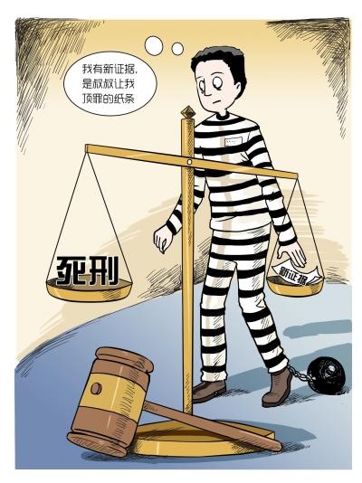 楚雄村支书侄子杀死村主任获死刑 复核翻供称系顶罪