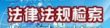 楚雄国家外汇管理局关于废止和失效15件外汇管理规范性文件及调整14件外汇管理规范性文件条款的通知